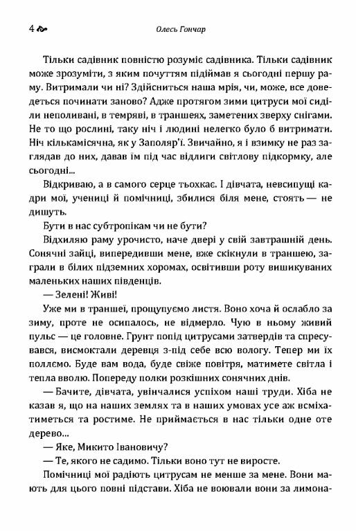 Микита Братусь Ціна (цена) 62.20грн. | придбати  купити (купить) Микита Братусь доставка по Украине, купить книгу, детские игрушки, компакт диски 2