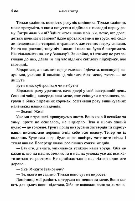 Микита Братусь  доставка 3 дні Ціна (цена) 66.20грн. | придбати  купити (купить) Микита Братусь  доставка 3 дні доставка по Украине, купить книгу, детские игрушки, компакт диски 2