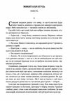 Микита Братусь Ціна (цена) 62.20грн. | придбати  купити (купить) Микита Братусь доставка по Украине, купить книгу, детские игрушки, компакт диски 1