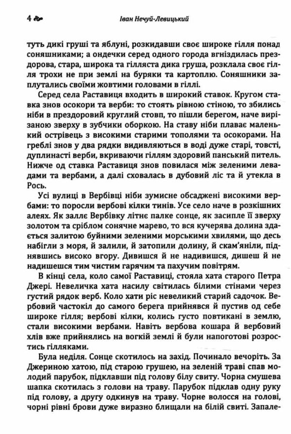 Микола Джеря Ціна (цена) 189.40грн. | придбати  купити (купить) Микола Джеря доставка по Украине, купить книгу, детские игрушки, компакт диски 3