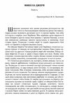 Микола Джеря Ціна (цена) 97.80грн. | придбати  купити (купить) Микола Джеря доставка по Украине, купить книгу, детские игрушки, компакт диски 1