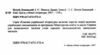 Микола Джеря Ціна (цена) 189.40грн. | придбати  купити (купить) Микола Джеря доставка по Украине, купить книгу, детские игрушки, компакт диски 1
