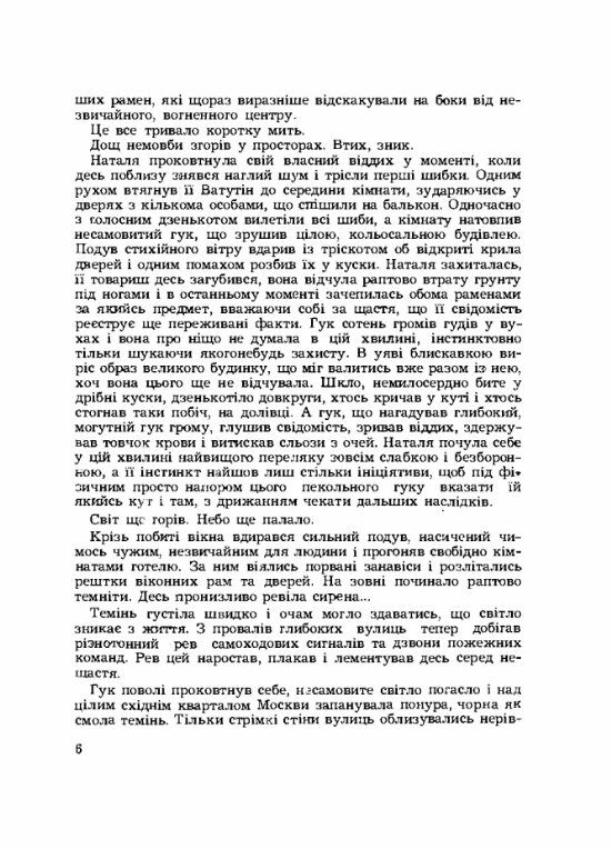 Між славою і смертю  Уточнюйте  строки доставки (2-5 діб) Ціна (цена) 471.20грн. | придбати  купити (купить) Між славою і смертю  Уточнюйте  строки доставки (2-5 діб) доставка по Украине, купить книгу, детские игрушки, компакт диски 2