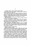 Між славою і смертю  Уточнюйте  строки доставки (2-5 діб) Ціна (цена) 471.20грн. | придбати  купити (купить) Між славою і смертю  Уточнюйте  строки доставки (2-5 діб) доставка по Украине, купить книгу, детские игрушки, компакт диски 1