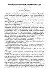 Мільйонери з порожніми кишенями  Уточнюйте  строки доставки (2-5 діб) Ціна (цена) 106.70грн. | придбати  купити (купить) Мільйонери з порожніми кишенями  Уточнюйте  строки доставки (2-5 діб) доставка по Украине, купить книгу, детские игрушки, компакт диски 1
