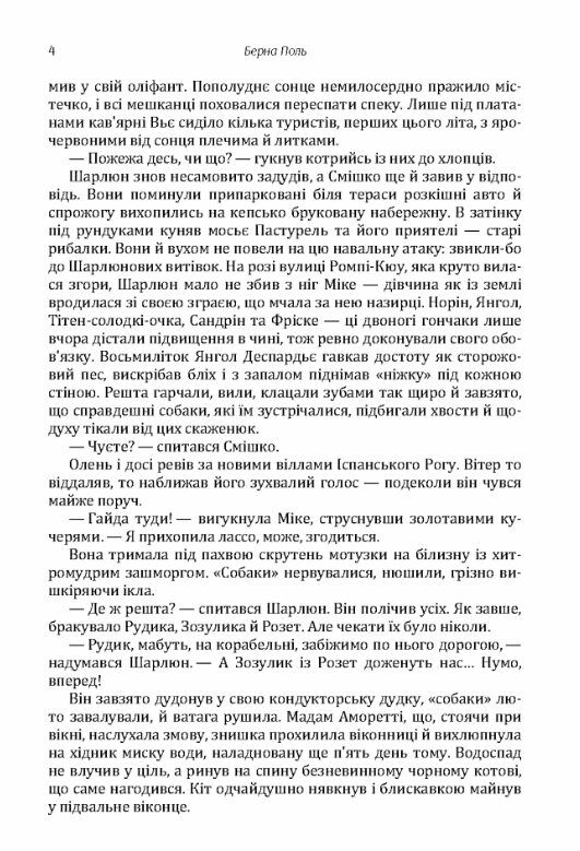 Мільйонери з порожніми кишенями  Уточнюйте  строки доставки (2-5 діб) Ціна (цена) 106.70грн. | придбати  купити (купить) Мільйонери з порожніми кишенями  Уточнюйте  строки доставки (2-5 діб) доставка по Украине, купить книгу, детские игрушки, компакт диски 2