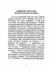 Мої молоді літа у вирі боротьби Спогади члена ОУН УНС УПА  доставка 3 дні Ціна (цена) 236.30грн. | придбати  купити (купить) Мої молоді літа у вирі боротьби Спогади члена ОУН УНС УПА  доставка 3 дні доставка по Украине, купить книгу, детские игрушки, компакт диски 1