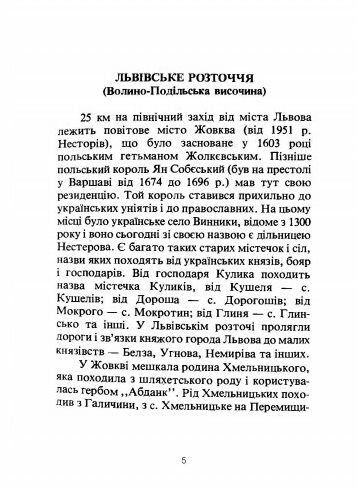 Мої молоді літа у вирі боротьби Спогади члена ОУН УНС УПА  доставка 3 дні Ціна (цена) 236.30грн. | придбати  купити (купить) Мої молоді літа у вирі боротьби Спогади члена ОУН УНС УПА  доставка 3 дні доставка по Украине, купить книгу, детские игрушки, компакт диски 1