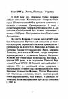 Мої молоді літа у вирі боротьби Спогади члена ОУН УНС УПА  доставка 3 дні Ціна (цена) 236.30грн. | придбати  купити (купить) Мої молоді літа у вирі боротьби Спогади члена ОУН УНС УПА  доставка 3 дні доставка по Украине, купить книгу, детские игрушки, компакт диски 2