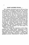 На зеленій Лемківщині Спогади з Легіону  доставка 3 дні Ціна (цена) 141.80грн. | придбати  купити (купить) На зеленій Лемківщині Спогади з Легіону  доставка 3 дні доставка по Украине, купить книгу, детские игрушки, компакт диски 1