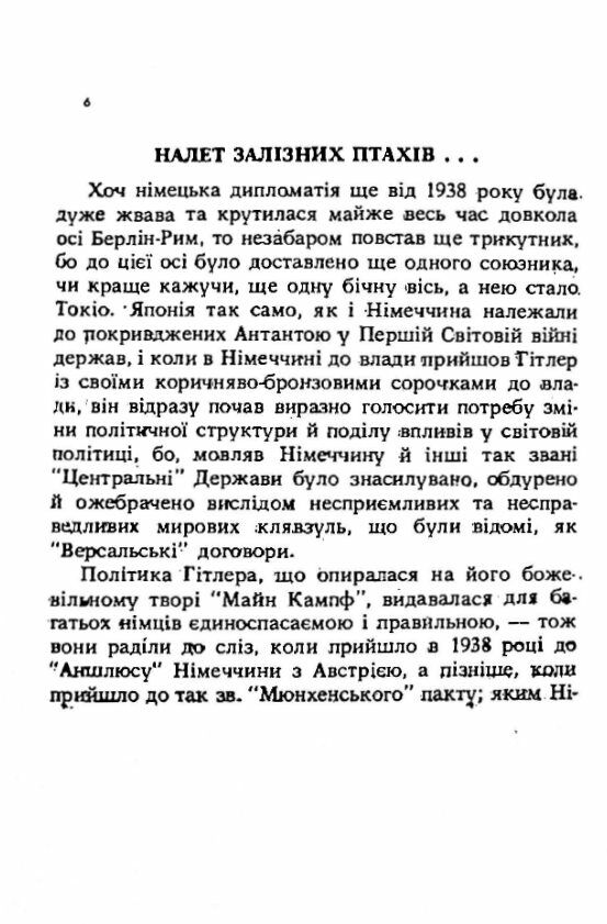 На зеленій Лемківщині Спогади з Легіону  доставка 3 дні Ціна (цена) 141.80грн. | придбати  купити (купить) На зеленій Лемківщині Спогади з Легіону  доставка 3 дні доставка по Украине, купить книгу, детские игрушки, компакт диски 1