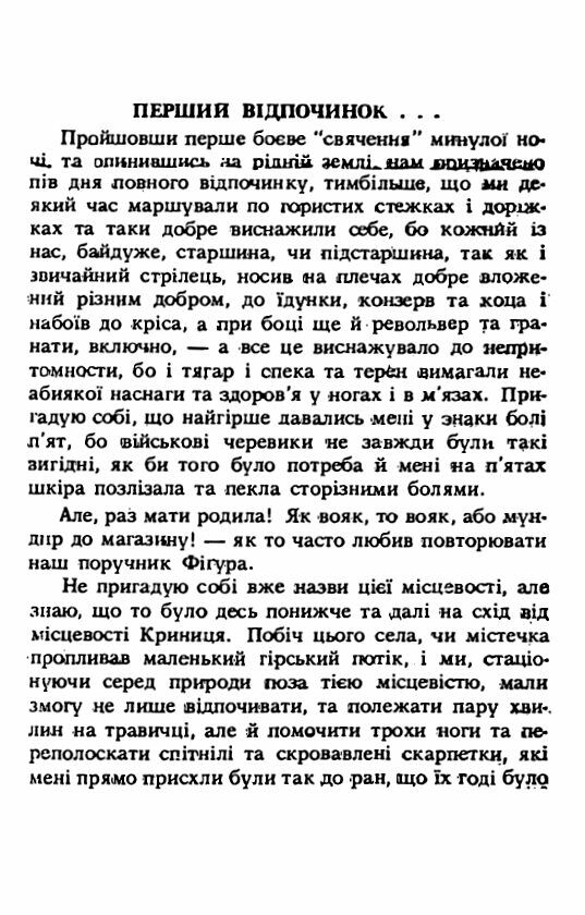 На зеленій Лемківщині Спогади з Легіону  доставка 3 дні Ціна (цена) 141.80грн. | придбати  купити (купить) На зеленій Лемківщині Спогади з Легіону  доставка 3 дні доставка по Украине, купить книгу, детские игрушки, компакт диски 2