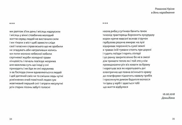 Літо діти осінь зима війна і весна Ціна (цена) 221.10грн. | придбати  купити (купить) Літо діти осінь зима війна і весна доставка по Украине, купить книгу, детские игрушки, компакт диски 1