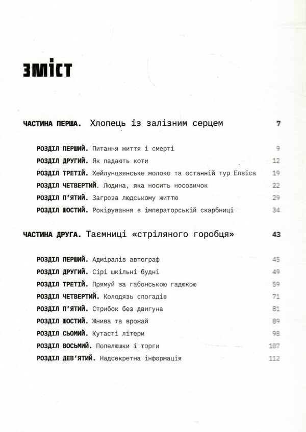 Сапієнси Ціна (цена) 195.00грн. | придбати  купити (купить) Сапієнси доставка по Украине, купить книгу, детские игрушки, компакт диски 1