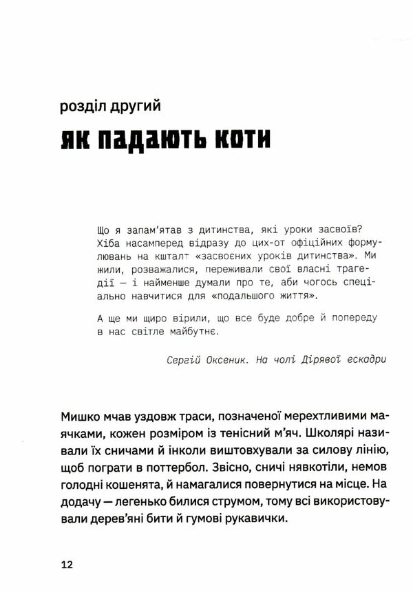 Сапієнси Ціна (цена) 195.00грн. | придбати  купити (купить) Сапієнси доставка по Украине, купить книгу, детские игрушки, компакт диски 3