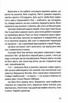 Сапієнси Ціна (цена) 195.00грн. | придбати  купити (купить) Сапієнси доставка по Украине, купить книгу, детские игрушки, компакт диски 4