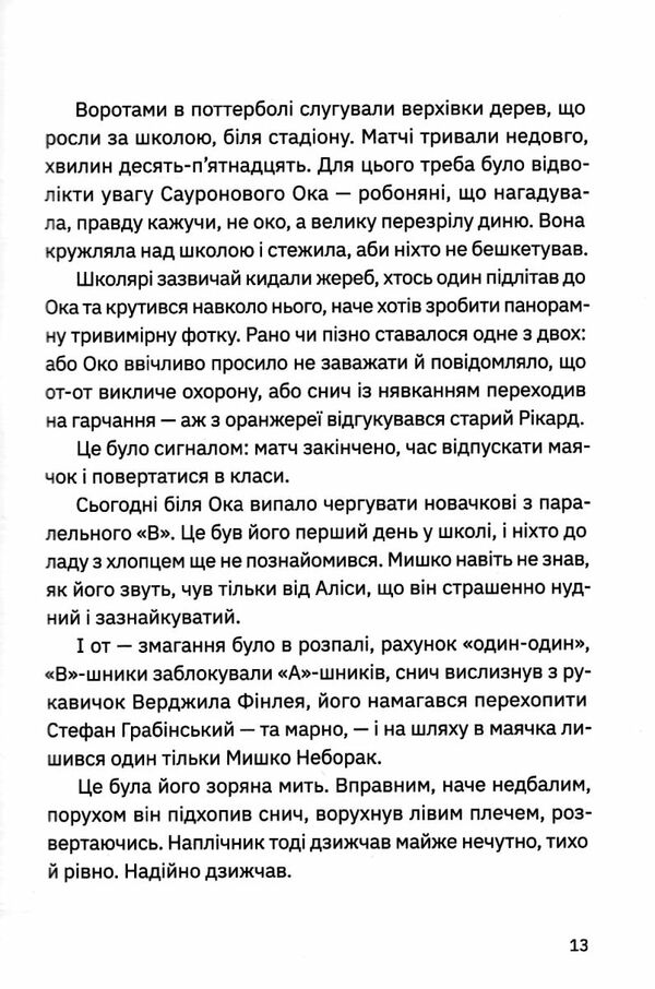Сапієнси Ціна (цена) 195.00грн. | придбати  купити (купить) Сапієнси доставка по Украине, купить книгу, детские игрушки, компакт диски 4