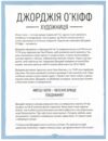 За кожною ВИДАТНОЮ ЖІНКОЮ стоїть ВИДАТНИЙ КІТ Ціна (цена) 212.00грн. | придбати  купити (купить) За кожною ВИДАТНОЮ ЖІНКОЮ стоїть ВИДАТНИЙ КІТ доставка по Украине, купить книгу, детские игрушки, компакт диски 4