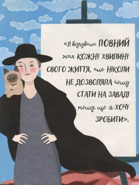 За кожною ВИДАТНОЮ ЖІНКОЮ стоїть ВИДАТНИЙ КІТ Ціна (цена) 212.00грн. | придбати  купити (купить) За кожною ВИДАТНОЮ ЖІНКОЮ стоїть ВИДАТНИЙ КІТ доставка по Украине, купить книгу, детские игрушки, компакт диски 5