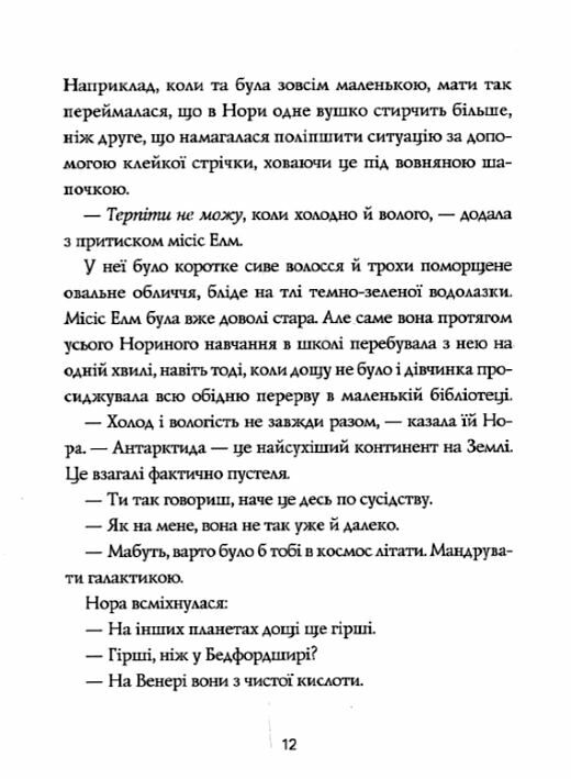 Опівнічна бібліотека  Уточнюйте  строки доставки (2-5 діб) Ціна (цена) 243.10грн. | придбати  купити (купить) Опівнічна бібліотека  Уточнюйте  строки доставки (2-5 діб) доставка по Украине, купить книгу, детские игрушки, компакт диски 2