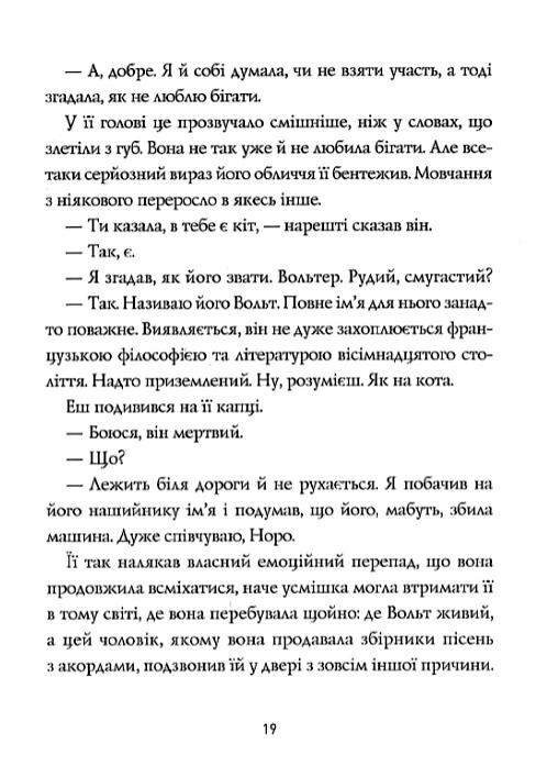 Опівнічна бібліотека  Уточнюйте  строки доставки (2-5 діб) Ціна (цена) 243.10грн. | придбати  купити (купить) Опівнічна бібліотека  Уточнюйте  строки доставки (2-5 діб) доставка по Украине, купить книгу, детские игрушки, компакт диски 6