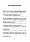 Опівнічна бібліотека  Уточнюйте  строки доставки (2-5 діб) Ціна (цена) 243.10грн. | придбати  купити (купить) Опівнічна бібліотека  Уточнюйте  строки доставки (2-5 діб) доставка по Украине, купить книгу, детские игрушки, компакт диски 4