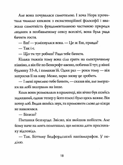 Опівнічна бібліотека  Уточнюйте  строки доставки (2-5 діб) Ціна (цена) 243.10грн. | придбати  купити (купить) Опівнічна бібліотека  Уточнюйте  строки доставки (2-5 діб) доставка по Украине, купить книгу, детские игрушки, компакт диски 5