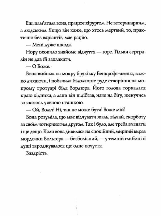 Опівнічна бібліотека  Уточнюйте  строки доставки (2-5 діб) Ціна (цена) 243.10грн. | придбати  купити (купить) Опівнічна бібліотека  Уточнюйте  строки доставки (2-5 діб) доставка по Украине, купить книгу, детские игрушки, компакт диски 7