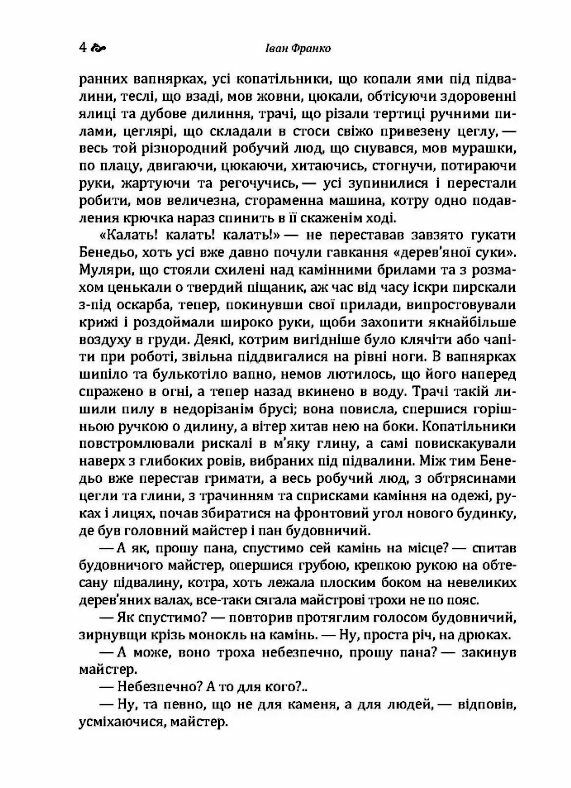 Борислав Сміється  доставка 3 дні Ціна (цена) 170.10грн. | придбати  купити (купить) Борислав Сміється  доставка 3 дні доставка по Украине, купить книгу, детские игрушки, компакт диски 2