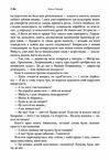 Бригантина Ціна (цена) 146.40грн. | придбати  купити (купить) Бригантина доставка по Украине, купить книгу, детские игрушки, компакт диски 2