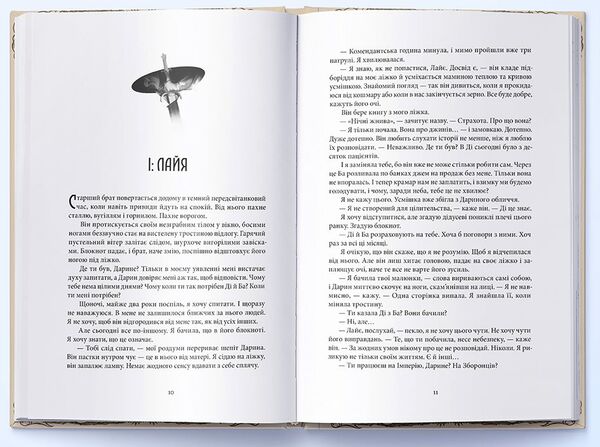 Серед золи вуглина Ціна (цена) 449.40грн. | придбати  купити (купить) Серед золи вуглина доставка по Украине, купить книгу, детские игрушки, компакт диски 1