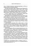 Бойківські говірки  доставка 3 дні Ціна (цена) 198.40грн. | придбати  купити (купить) Бойківські говірки  доставка 3 дні доставка по Украине, купить книгу, детские игрушки, компакт диски 4