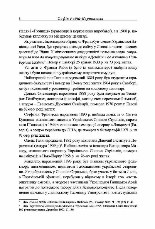 Бойківські говірки  доставка 3 дні Ціна (цена) 198.40грн. | придбати  купити (купить) Бойківські говірки  доставка 3 дні доставка по Украине, купить книгу, детские игрушки, компакт диски 4