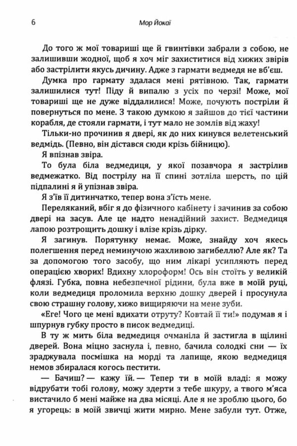20000 років під кригою  Уточнюйте  строки доставки (2-5 діб) Ціна (цена) 124.50грн. | придбати  купити (купить) 20000 років під кригою  Уточнюйте  строки доставки (2-5 діб) доставка по Украине, купить книгу, детские игрушки, компакт диски 5