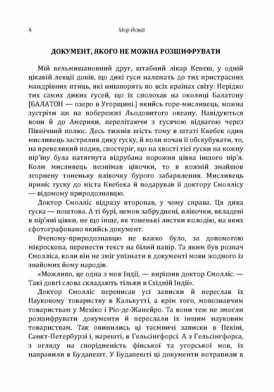 20000 років під кригою  Уточнюйте  строки доставки (2-5 діб) Ціна (цена) 124.50грн. | придбати  купити (купить) 20000 років під кригою  Уточнюйте  строки доставки (2-5 діб) доставка по Украине, купить книгу, детские игрушки, компакт диски 3