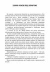 20000 років під кригою  Уточнюйте  строки доставки (2-5 діб) Ціна (цена) 124.50грн. | придбати  купити (купить) 20000 років під кригою  Уточнюйте  строки доставки (2-5 діб) доставка по Украине, купить книгу, детские игрушки, компакт диски 2