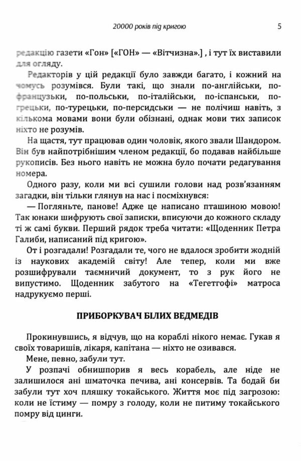 20000 років під кригою  Уточнюйте  строки доставки (2-5 діб) Ціна (цена) 124.50грн. | придбати  купити (купить) 20000 років під кригою  Уточнюйте  строки доставки (2-5 діб) доставка по Украине, купить книгу, детские игрушки, компакт диски 4