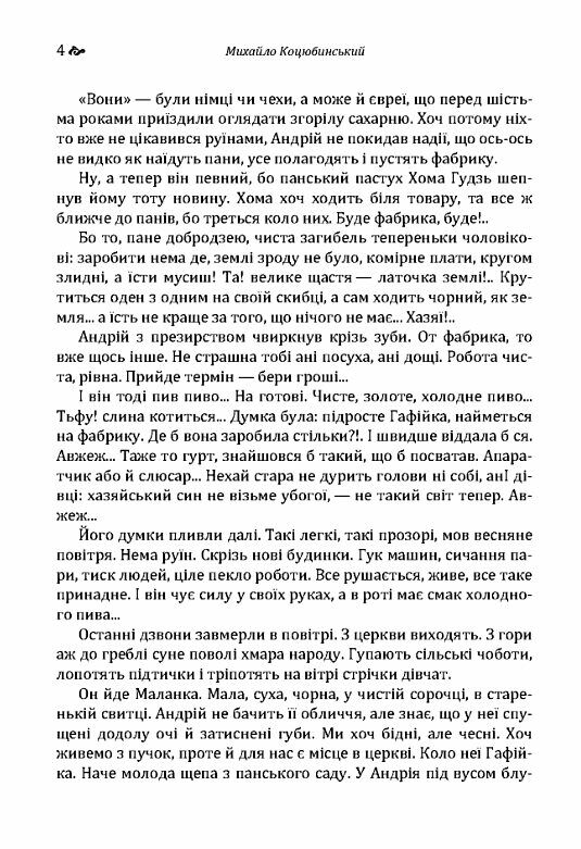 Fata Morgana  Уточнюйте  строки доставки (2-5 діб) Ціна (цена) 80.00грн. | придбати  купити (купить) Fata Morgana  Уточнюйте  строки доставки (2-5 діб) доставка по Украине, купить книгу, детские игрушки, компакт диски 2