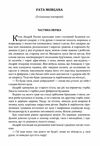 Fata Morgana  Уточнюйте  строки доставки (2-5 діб) Ціна (цена) 80.00грн. | придбати  купити (купить) Fata Morgana  Уточнюйте  строки доставки (2-5 діб) доставка по Украине, купить книгу, детские игрушки, компакт диски 1