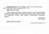 Fata Morgana Ціна (цена) 172.20грн. | придбати  купити (купить) Fata Morgana доставка по Украине, купить книгу, детские игрушки, компакт диски 1