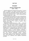 Persona grata  доставка 3 дні Ціна (цена) 122.80грн. | придбати  купити (купить) Persona grata  доставка 3 дні доставка по Украине, купить книгу, детские игрушки, компакт диски 1