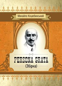 Persona grata Persona grata