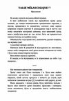 Valse melancolique Impromtu phantasie  доставка 3 дні Ціна (цена) 113.40грн. | придбати  купити (купить) Valse melancolique Impromtu phantasie  доставка 3 дні доставка по Украине, купить книгу, детские игрушки, компакт диски 1