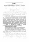 Особливості судово балістичної експертизи обєктів перероблених у вогнепальну зброю  доставка 3 дні Ціна (цена) 217.40грн. | придбати  купити (купить) Особливості судово балістичної експертизи обєктів перероблених у вогнепальну зброю  доставка 3 дні доставка по Украине, купить книгу, детские игрушки, компакт диски 2