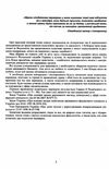 Перевірки що здійснюються податковими органами Державної фіскальної служби України  доставка 3 дні Ціна (цена) 245.70грн. | придбати  купити (купить) Перевірки що здійснюються податковими органами Державної фіскальної служби України  доставка 3 дні доставка по Украине, купить книгу, детские игрушки, компакт диски 2