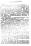 План рахунків бухгалтерського обліку активів капіталу зобовязань і господарських операцій підприємст  доставка 3 дні Ціна (цена) 170.10грн. | придбати  купити (купить) План рахунків бухгалтерського обліку активів капіталу зобовязань і господарських операцій підприємст  доставка 3 дні доставка по Украине, купить книгу, детские игрушки, компакт диски 1