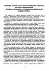 Рішення Європейського суду з прав людини проти України 2020  2021  доставка 3 дні Ціна (цена) 850.50грн. | придбати  купити (купить) Рішення Європейського суду з прав людини проти України 2020  2021  доставка 3 дні доставка по Украине, купить книгу, детские игрушки, компакт диски 4