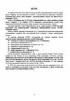 Рішення Європейського суду з прав людини проти України 2020  2021  доставка 3 дні Ціна (цена) 850.50грн. | придбати  купити (купить) Рішення Європейського суду з прав людини проти України 2020  2021  доставка 3 дні доставка по Украине, купить книгу, детские игрушки, компакт диски 3