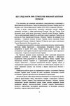 Стратегія воєнної безпеки України Правове регулювання системний аналіз базове законодавство  доставка 3 дні Ціна (цена) 368.60грн. | придбати  купити (купить) Стратегія воєнної безпеки України Правове регулювання системний аналіз базове законодавство  доставка 3 дні доставка по Украине, купить книгу, детские игрушки, компакт диски 3