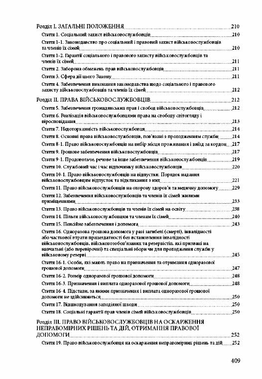 Трудовий договір теорія і практика  доставка 3 дні Ціна (цена) 179.60грн. | придбати  купити (купить) Трудовий договір теорія і практика  доставка 3 дні доставка по Украине, купить книгу, детские игрушки, компакт диски 8